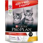 Корм для котят PRO PLAN курица 400г+400г