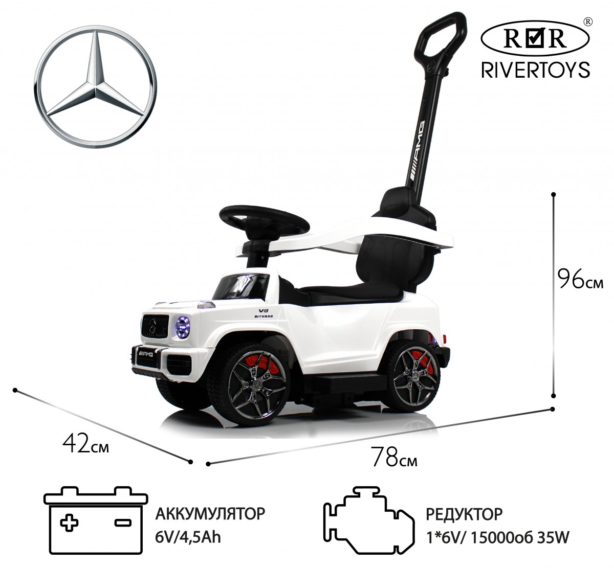 Электромобиль RIVERTOYS Mercedes Z001ZZ-A-WHITE-DIAMOND С пультом ДУ - фото 13