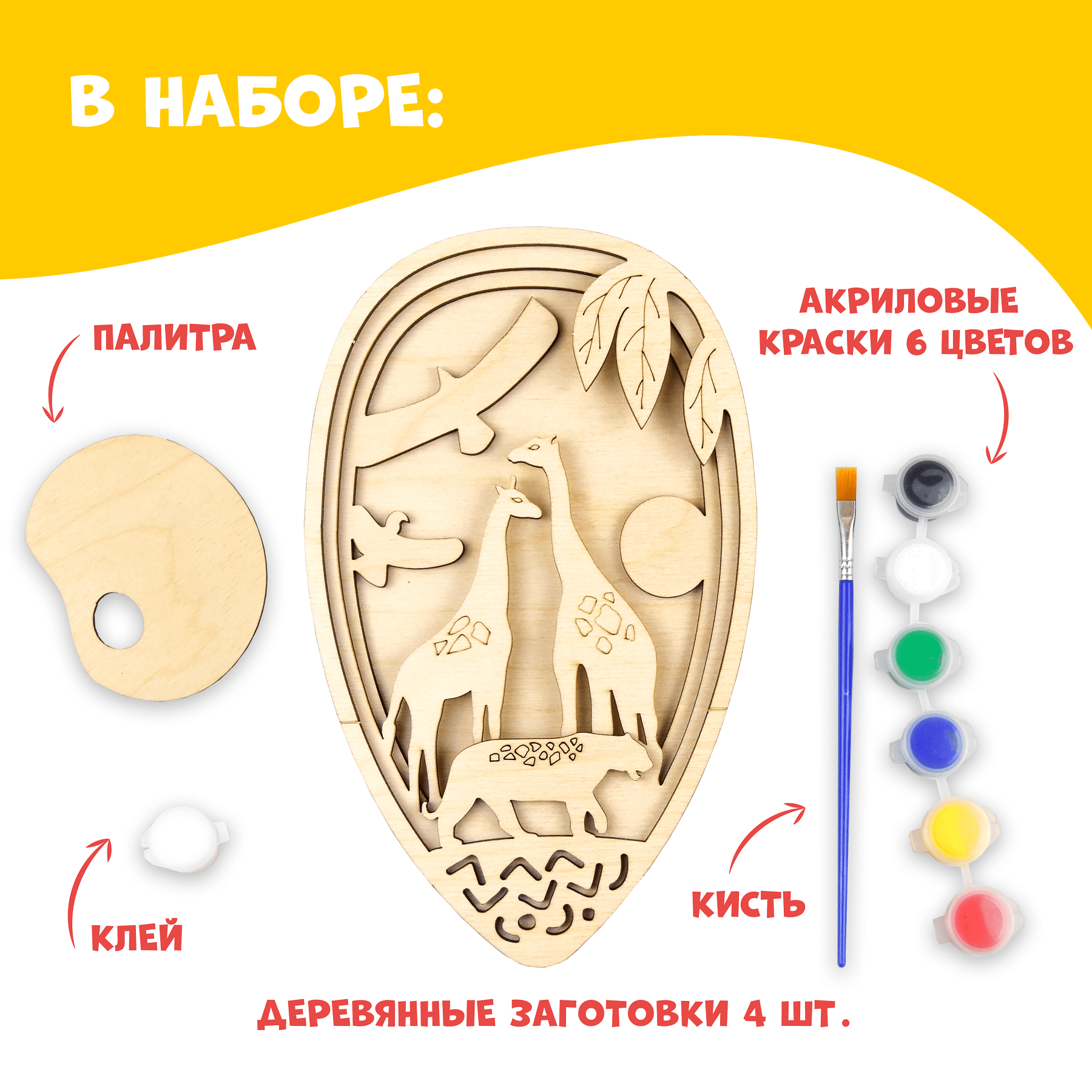 Объемная картина PREZENT Африка - фото 3