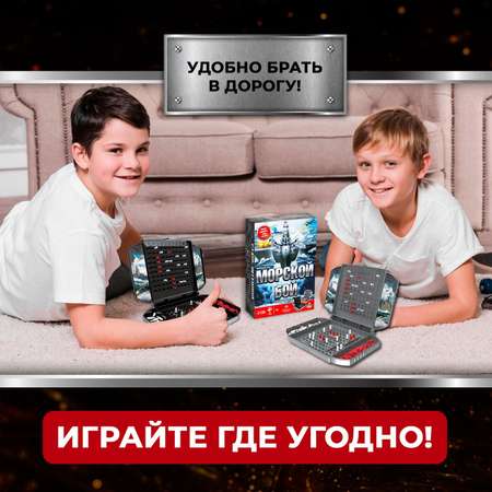 Настольная игра Лас Играс KIDS Морской бой