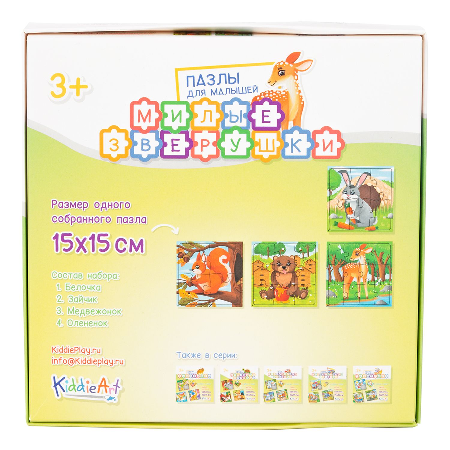 Игрушка KiddieArt пазл - фото 4