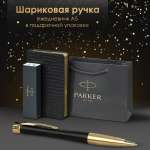 Ручка шариковая PARKER 2 шт.