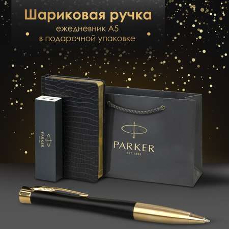 Ручка шариковая PARKER 2 шт.
