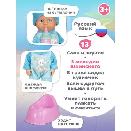 Кукла пупс AMORE BELLO