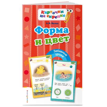 Книга Эксмо Форма и цвет