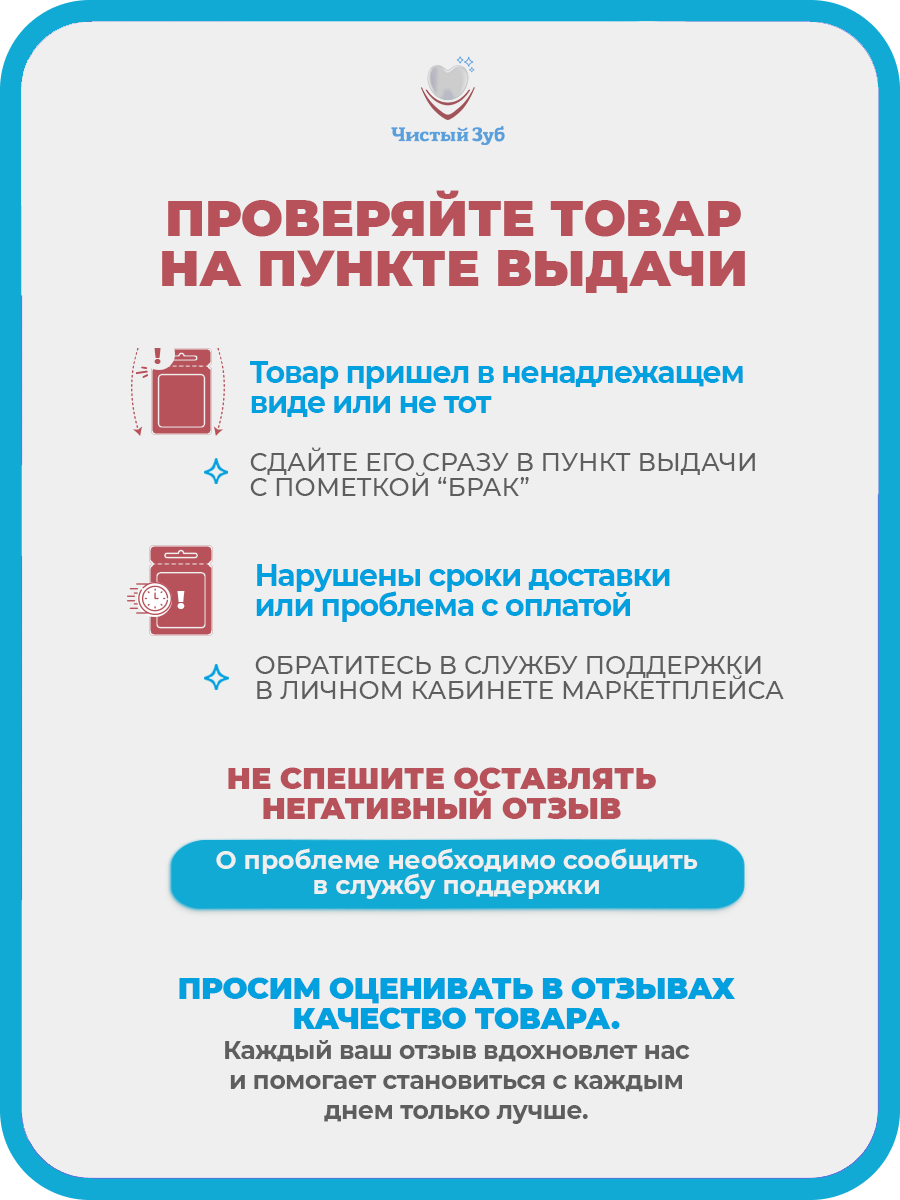Зубная щетка классическая Чистый Зуб от 0 лет 1 шт. - фото 11