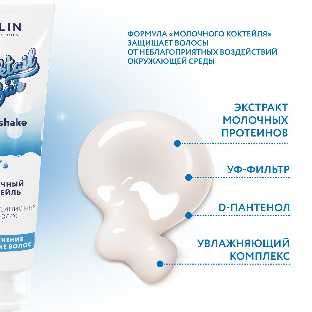 Кондиционер Ollin 250 мл - фото 4