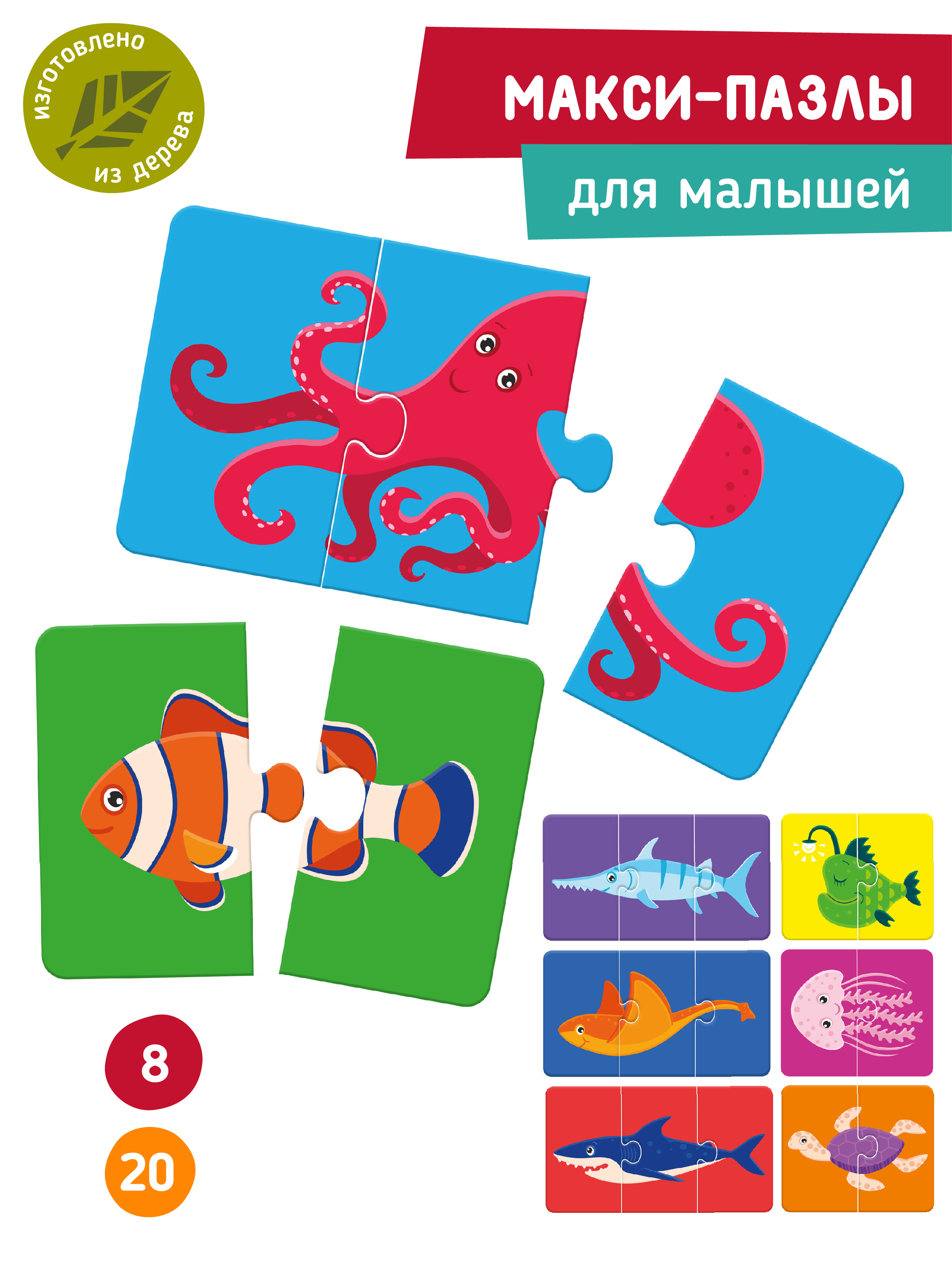 Пазл Mapacha деревянный - фото 1