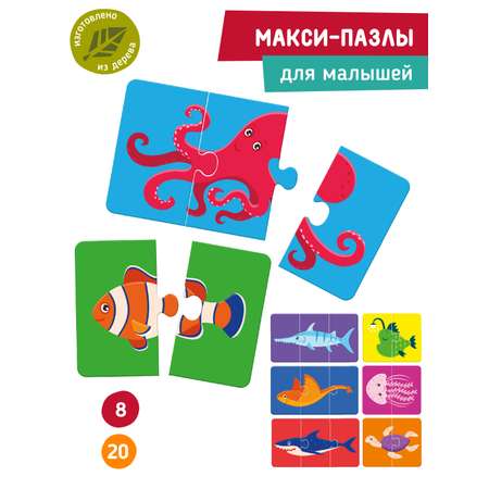 Пазл Mapacha деревянный