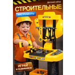 Игрушка FAIRYMARY Набор игрушечных инструментов 24 предм.