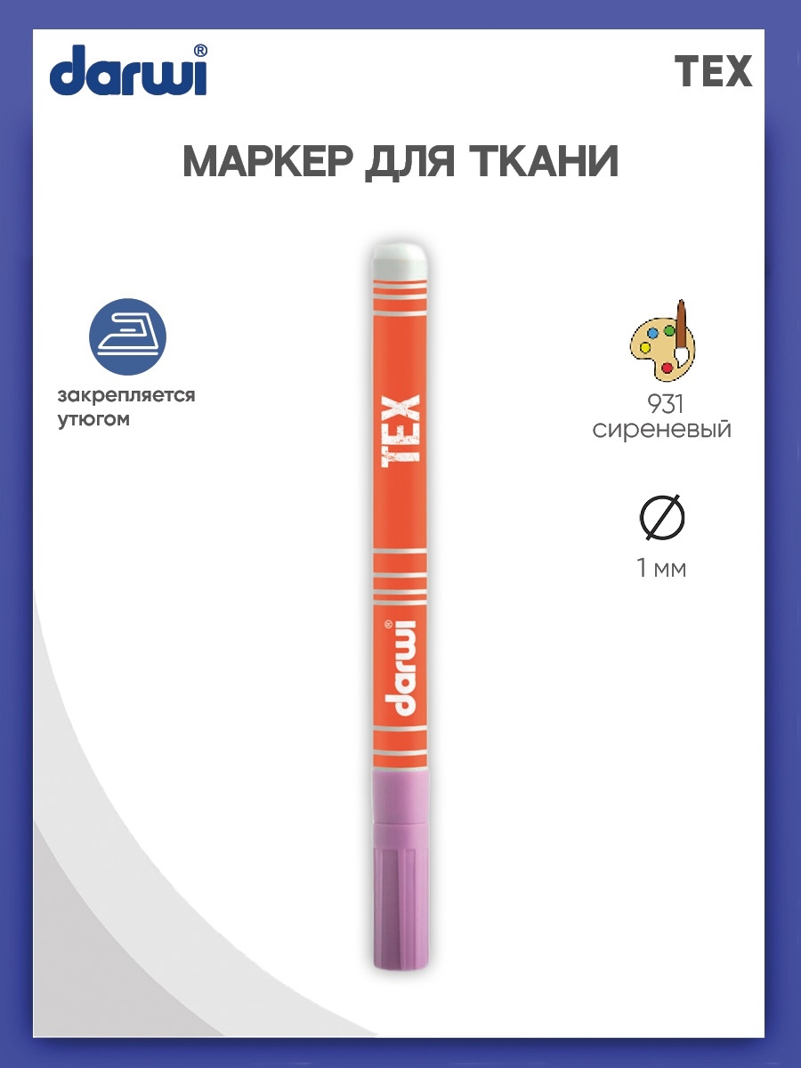 Маркеры Darwi 1 цв. - фото 1