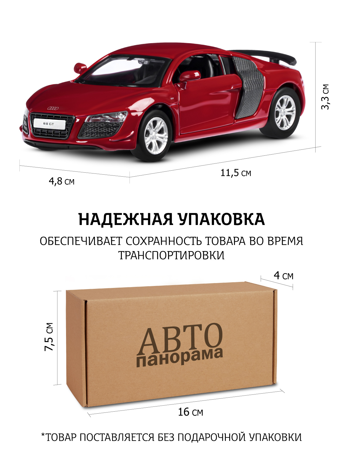 Автомобиль АВТОпанорама Audi R8 GT 1:43 JB1251795 - фото 4