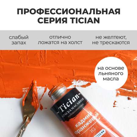 Краски масляные Малевичъ 42 цв.