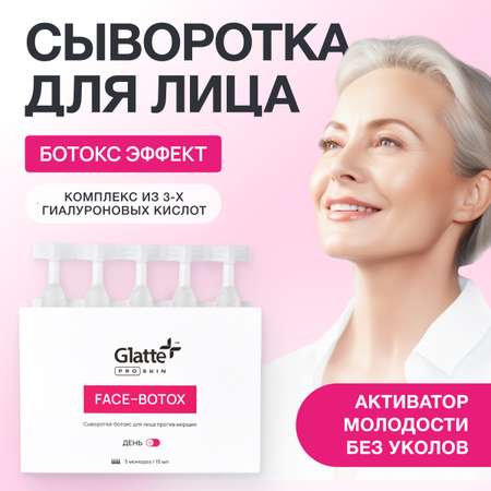 Гель Glatte Дневной