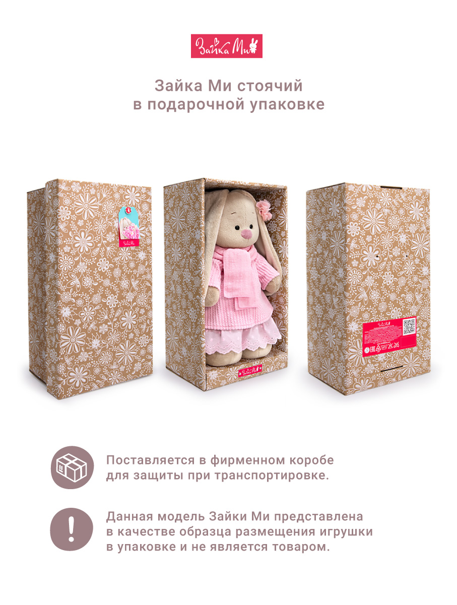 Мягкая игрушка BUDI BASA Зайка Ми в замшевой косухе - фото 7