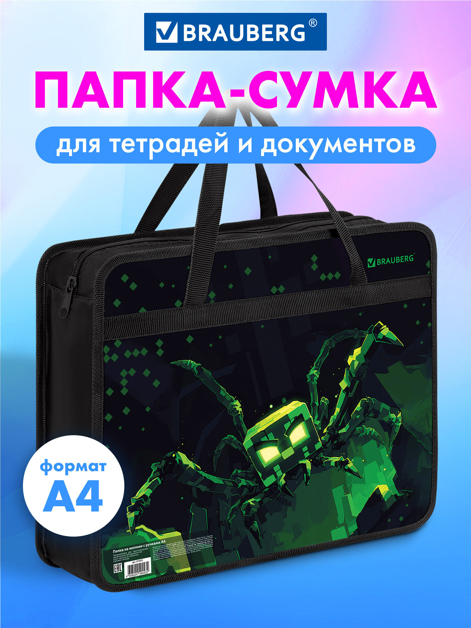 Изображение товара Папка Brauberg DREAM A4 Ominous spider Изображение товара Папка Brauberg DREAM A4 Ominous spider
