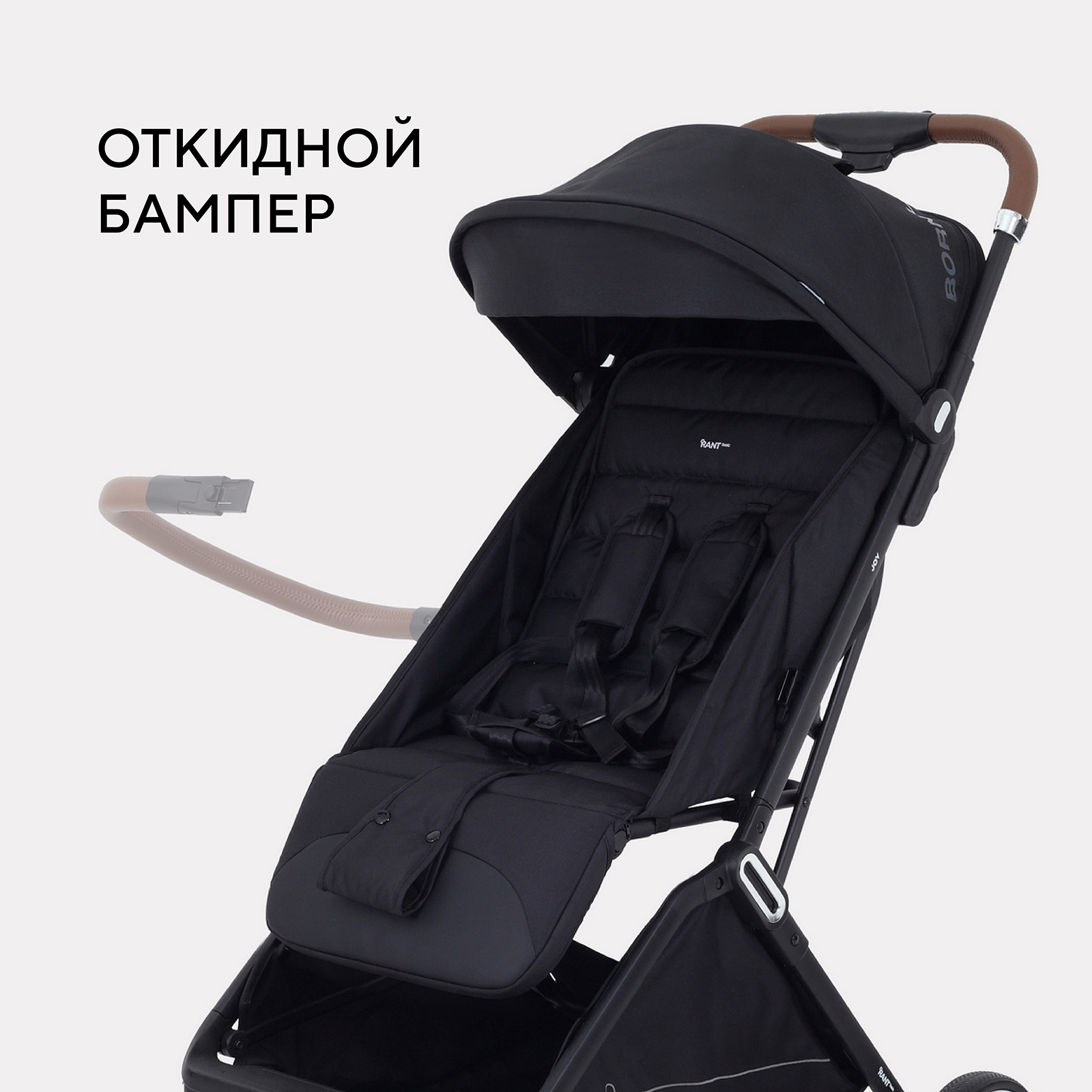 Коляска прогулочная Rant Basic Joy черный - фото 4