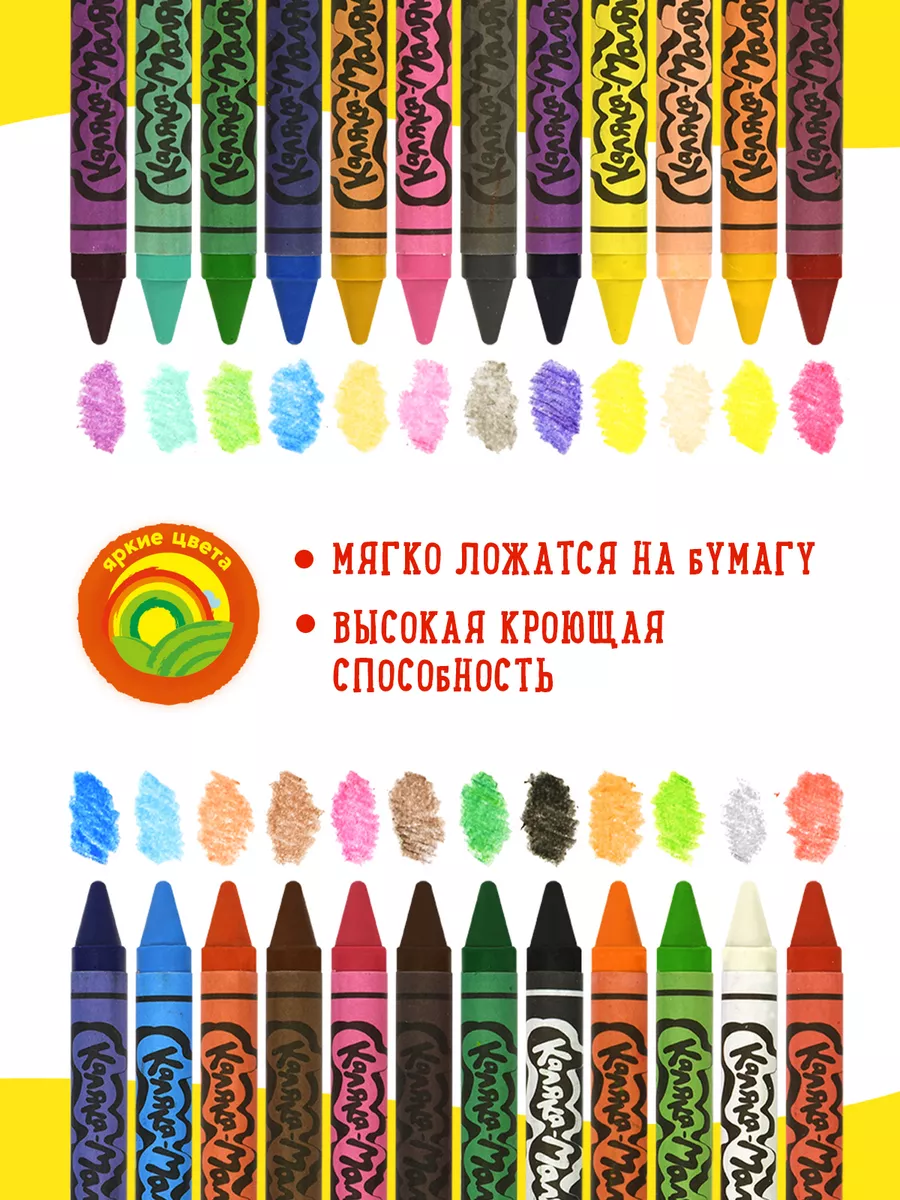 Восковые мелки Каляка-Маляка 24 шт. - фото 3