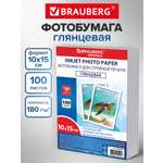 Фотобумага Brauberg глянцевая 10х15 см набор 100 листов односторонняя