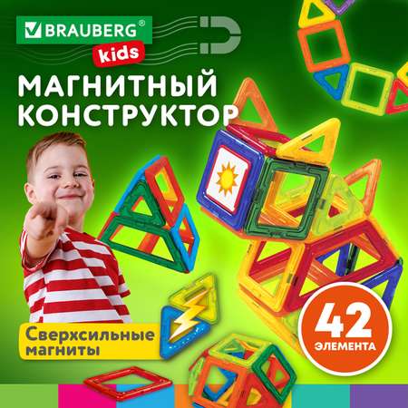 Конструктор Brauberg магнитный