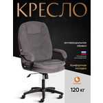 Компьютерное кресло TETCHAIR флок серый