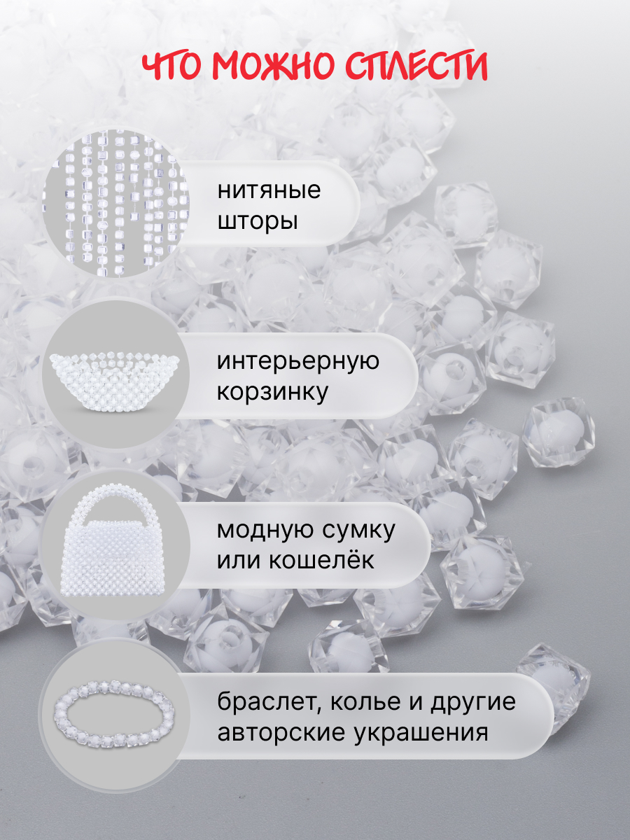 Набор для творчества Astra Craft бусины 8 мм 500 г граненые - фото 2