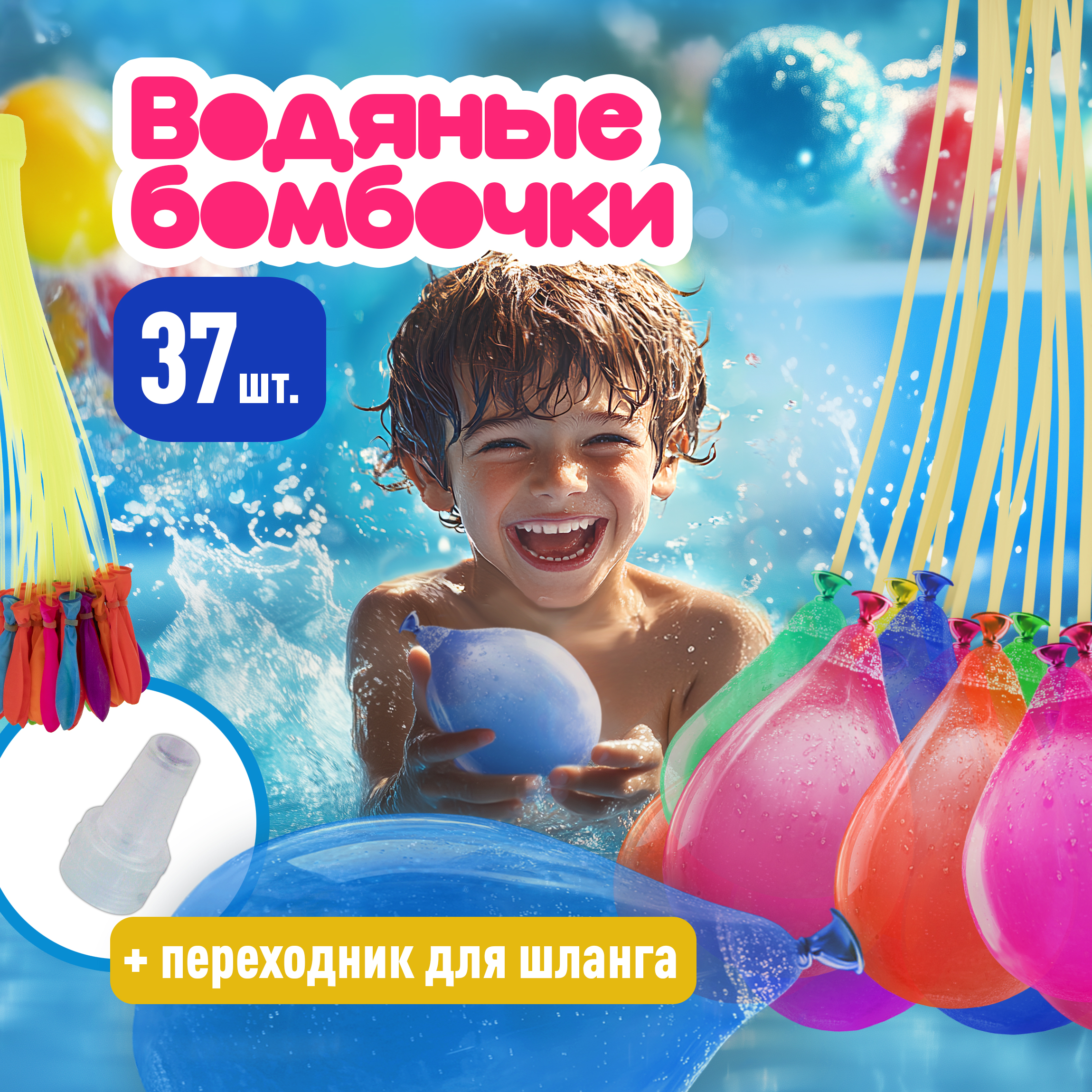 Набор водный 1TOY в ассортименте - фото 1
