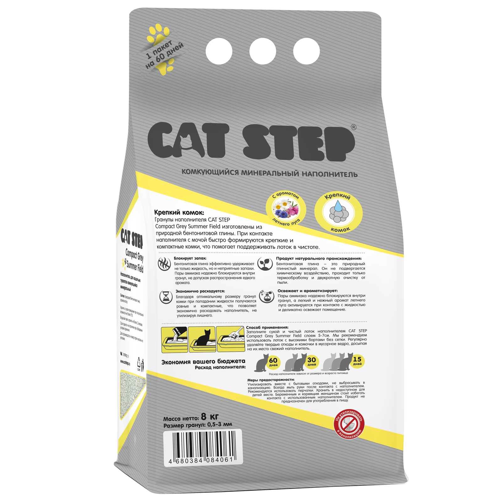 Наполнитель Cat Step л комкующийся, минеральный - фото 3