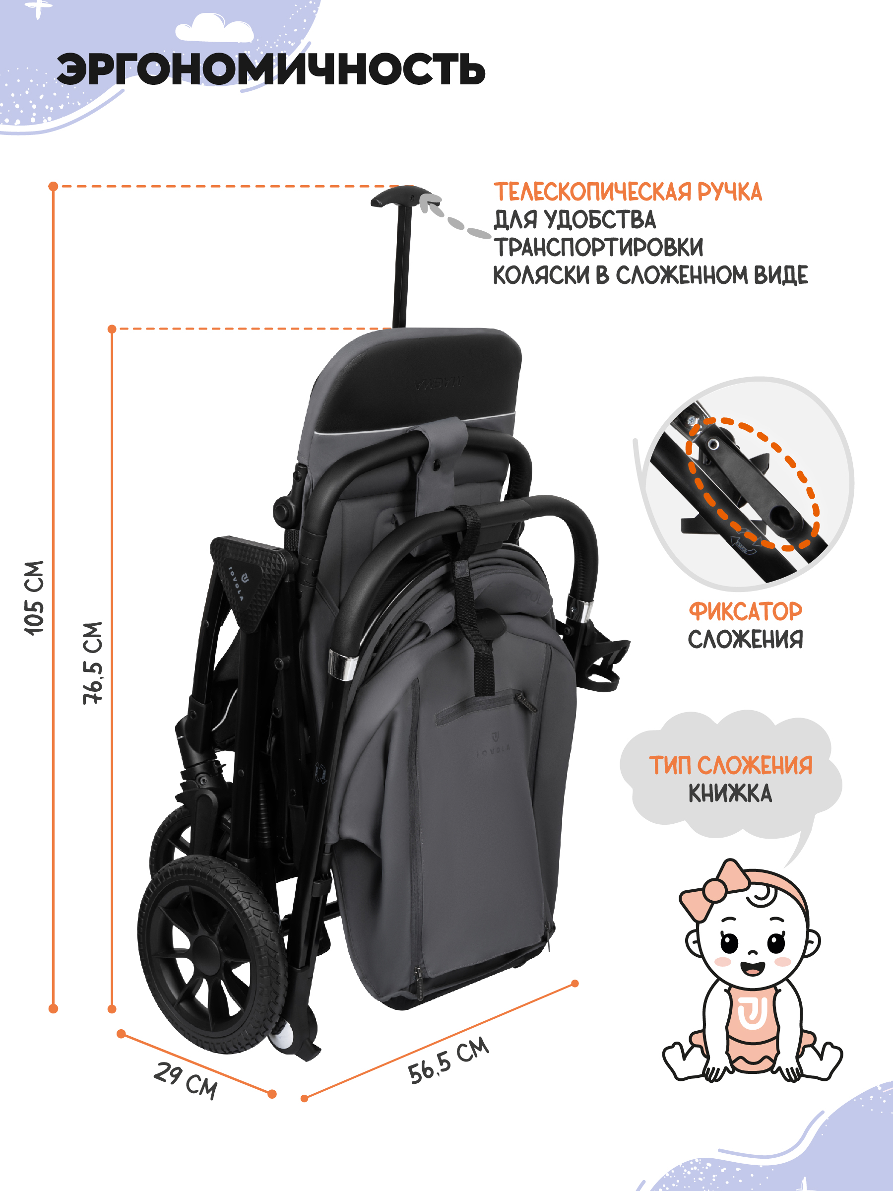 Коляска прогулочная JOVOLA Magma Plus темно-серый - фото 12