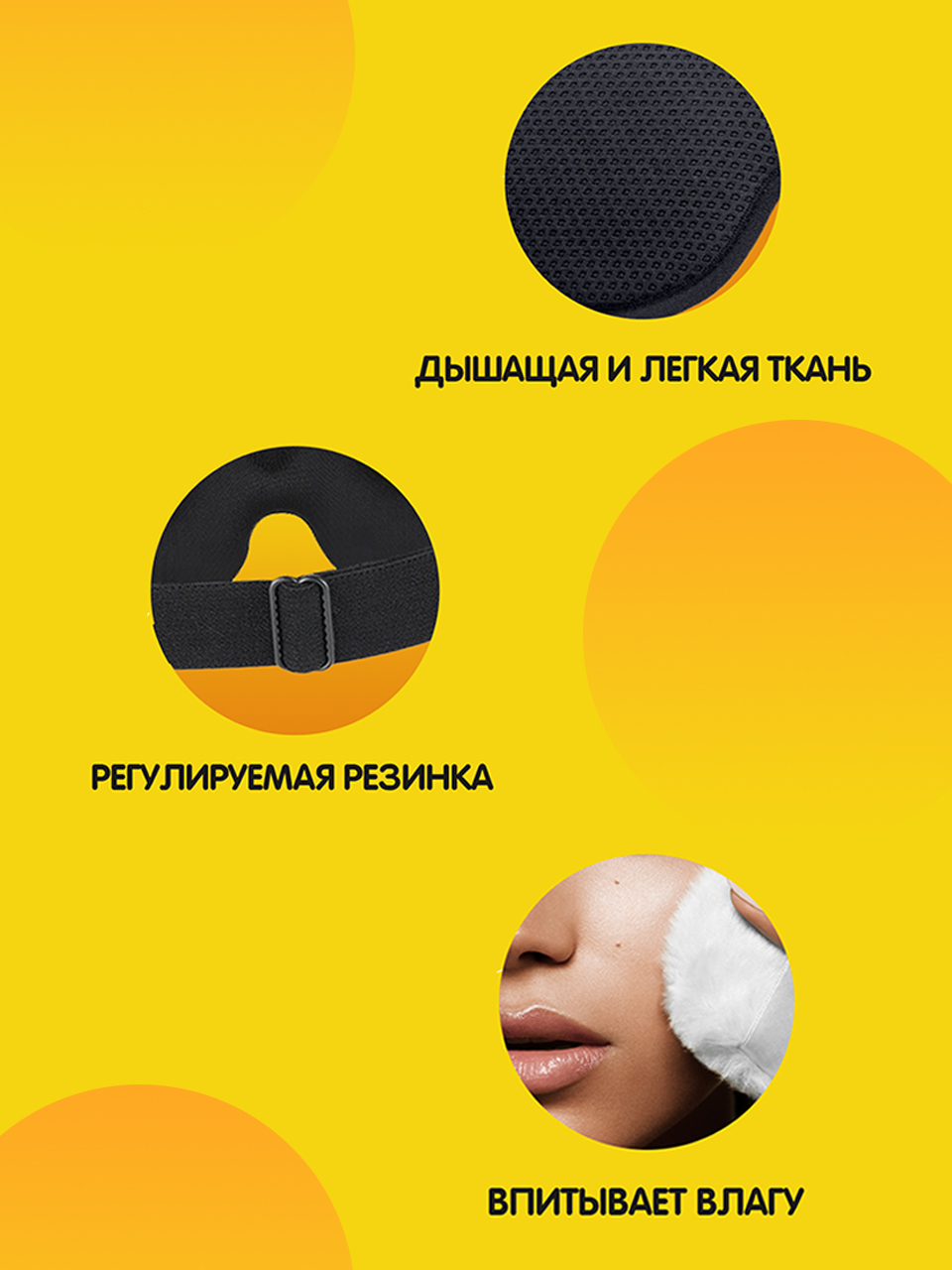 Повязка на глаза Feelway maska_osnovnaya - фото 9