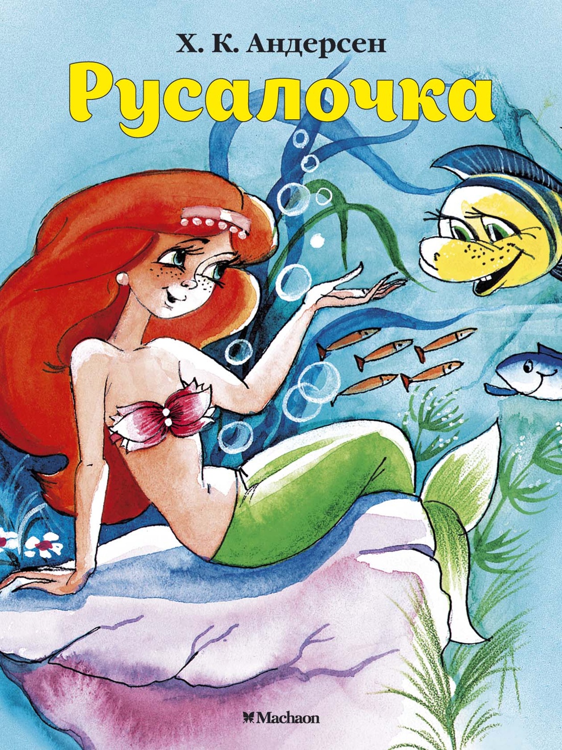 Книга Махаон Волшебные сказки. Комплект из 8-ми книг. - фото 30