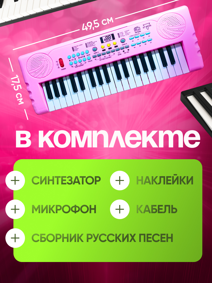 Игрушка музыкальная BelliniToys Пианино с системой обучения синтезатор, пианино - фото 4