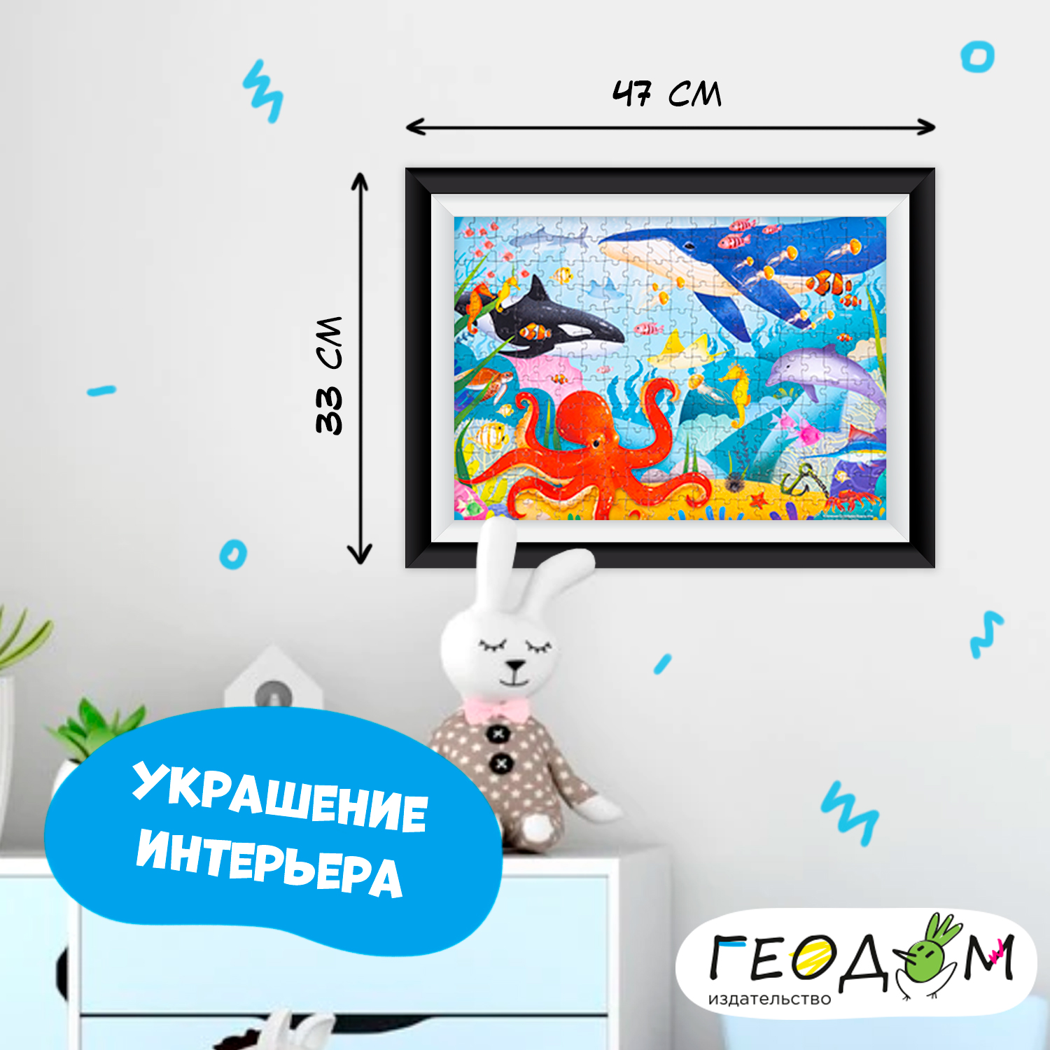 Пазл ГЕОДОМ классический - фото 4