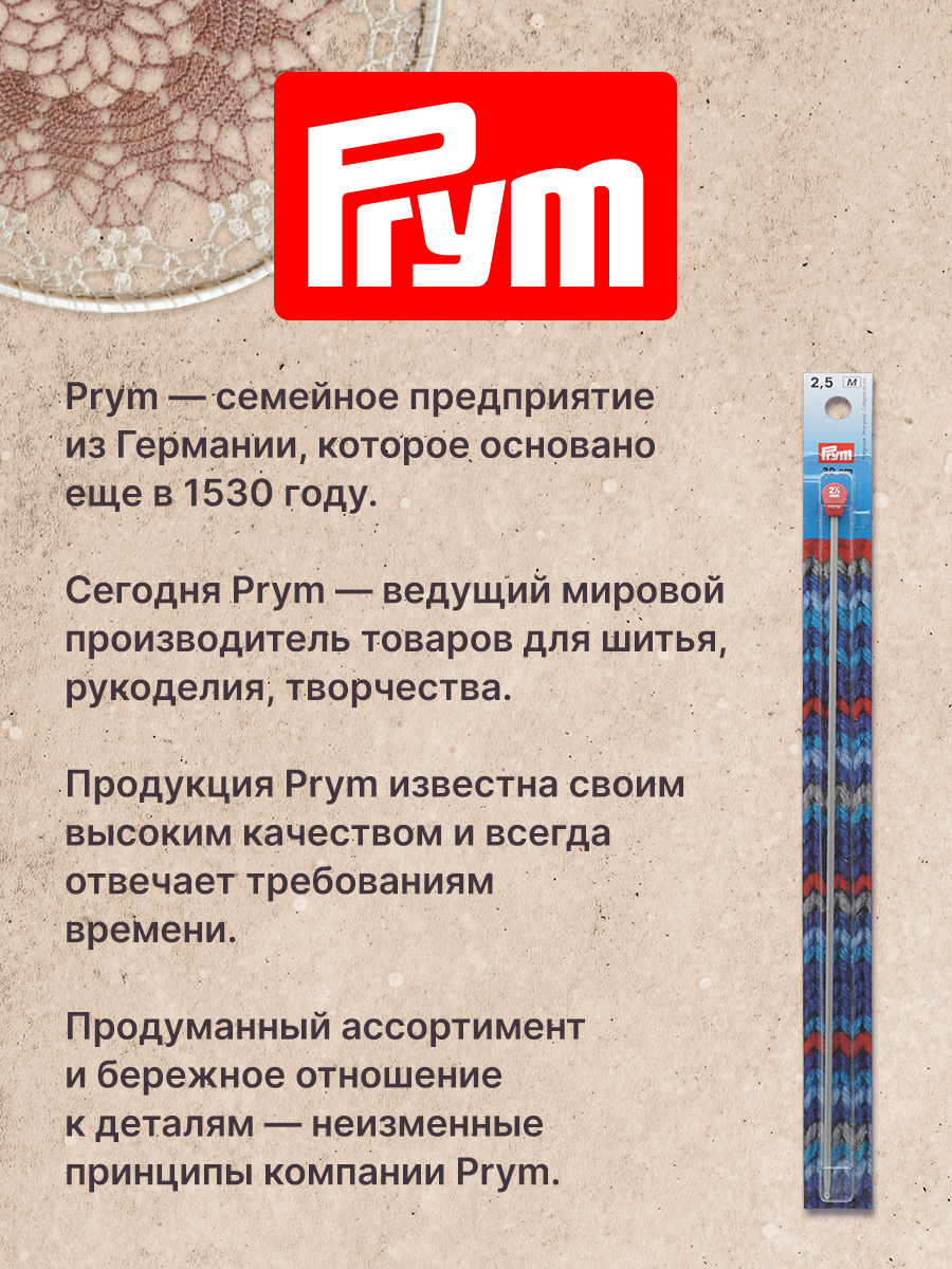 Крючок для вязания Prym длинный тунисский с гладкой поверхностью алюминий 3 мм 30 см 195215 - фото 4