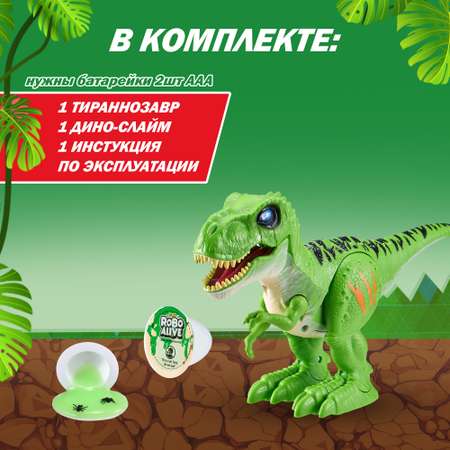 Фигурка Zuru ROBO ALIVE