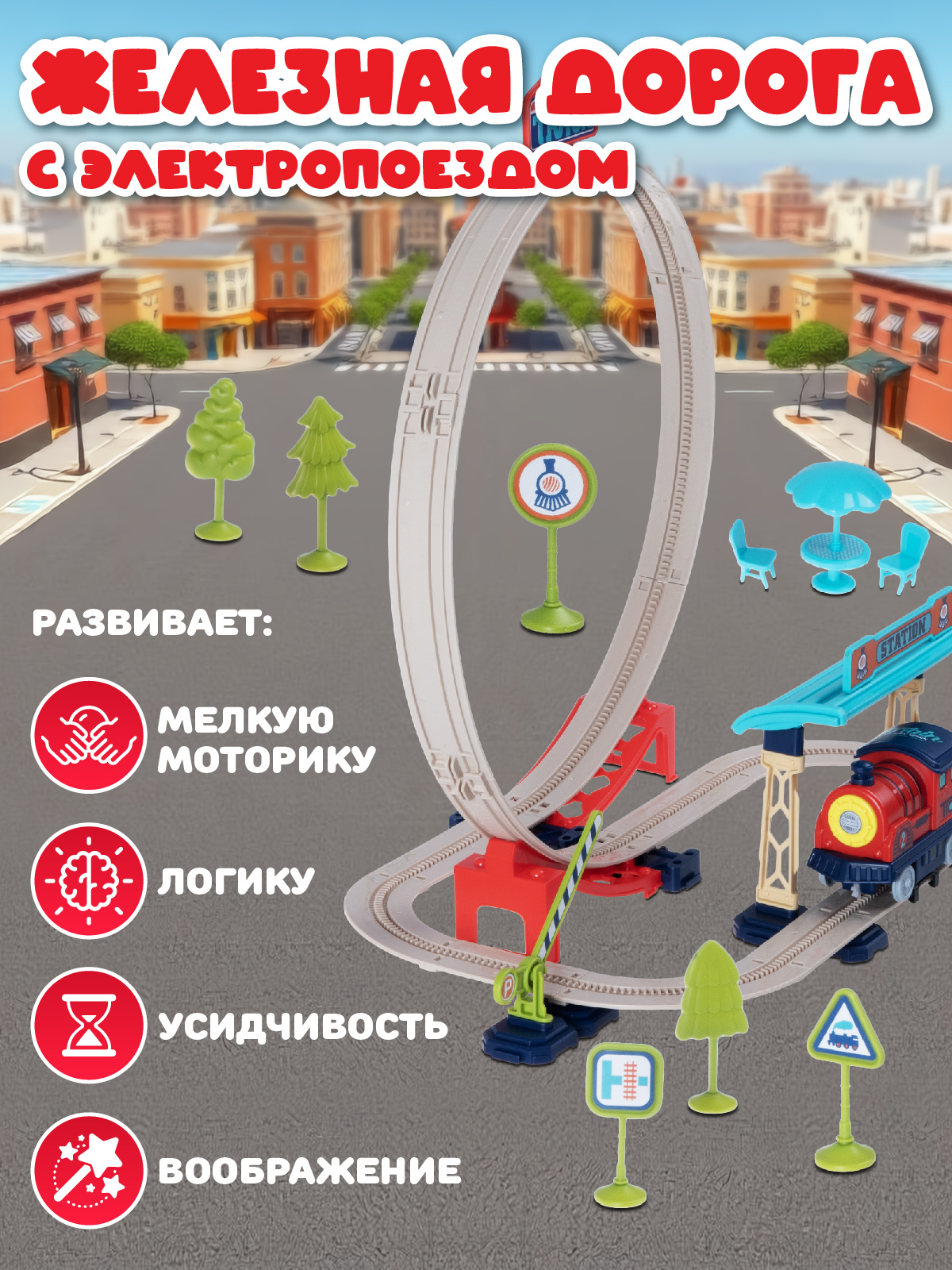 Набор железнодорожный Компания Друзей 40 см JB0405128 - фото 4
