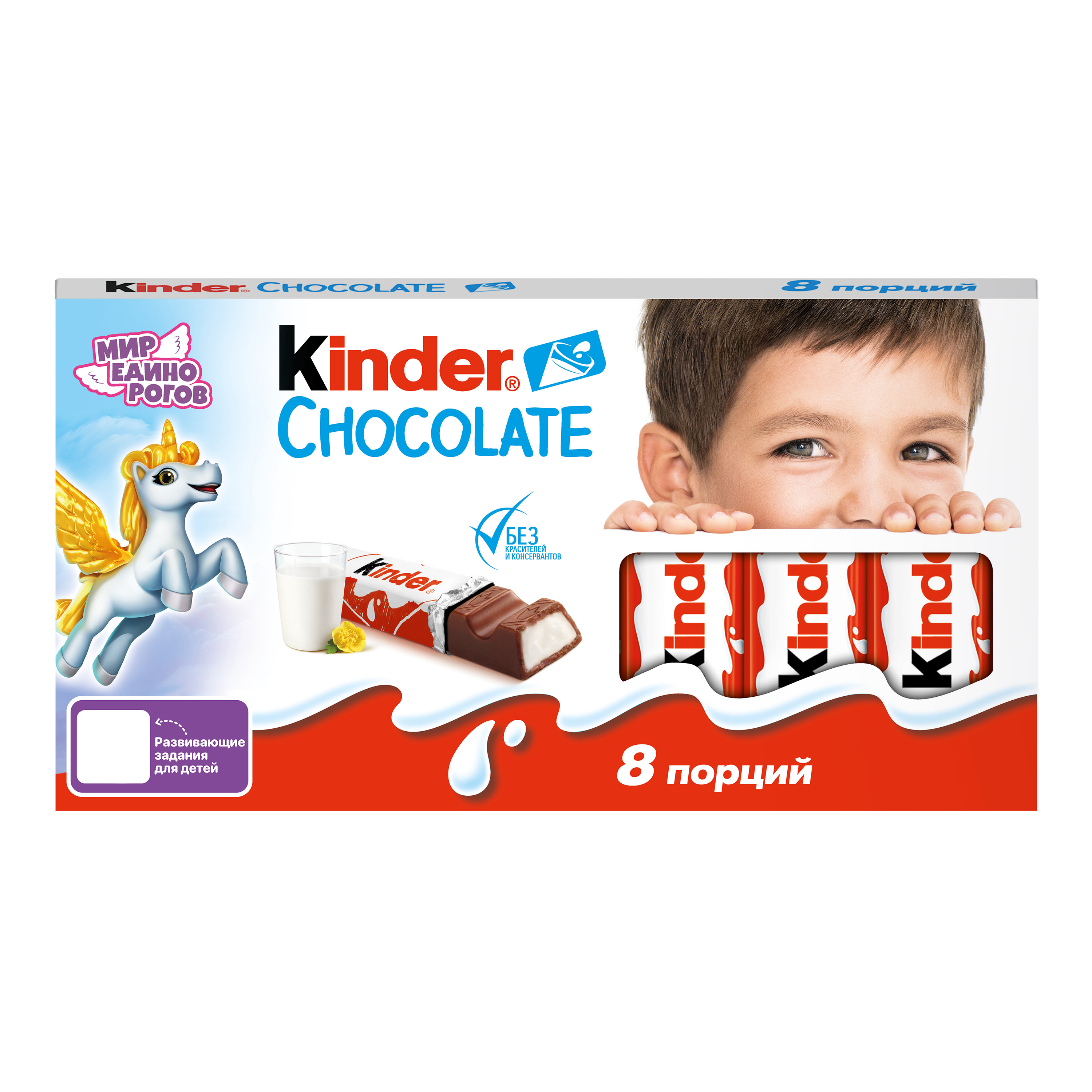 Шоколад Kinder 100 г - фото 1