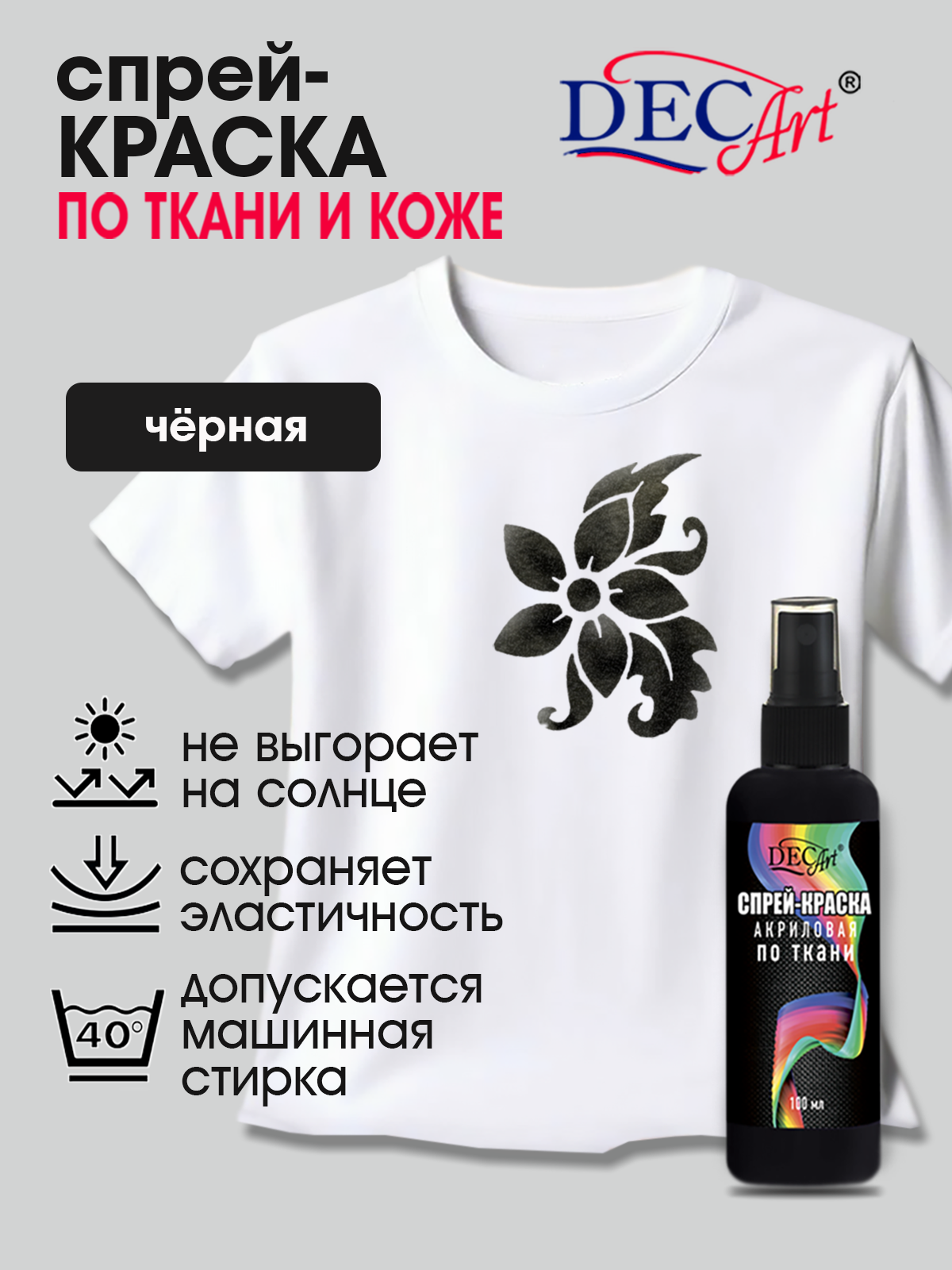 Краски текстильные DecArt 1 цв. - фото 2