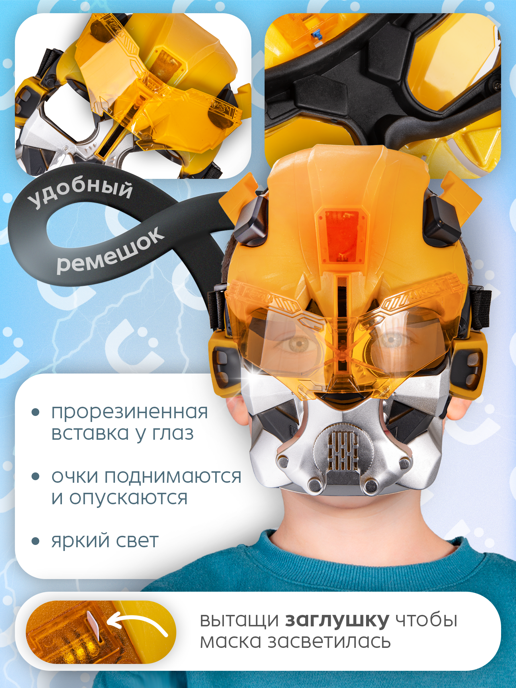 Пистолет BAZUMI с маской Бамблби и патронами - фото 5