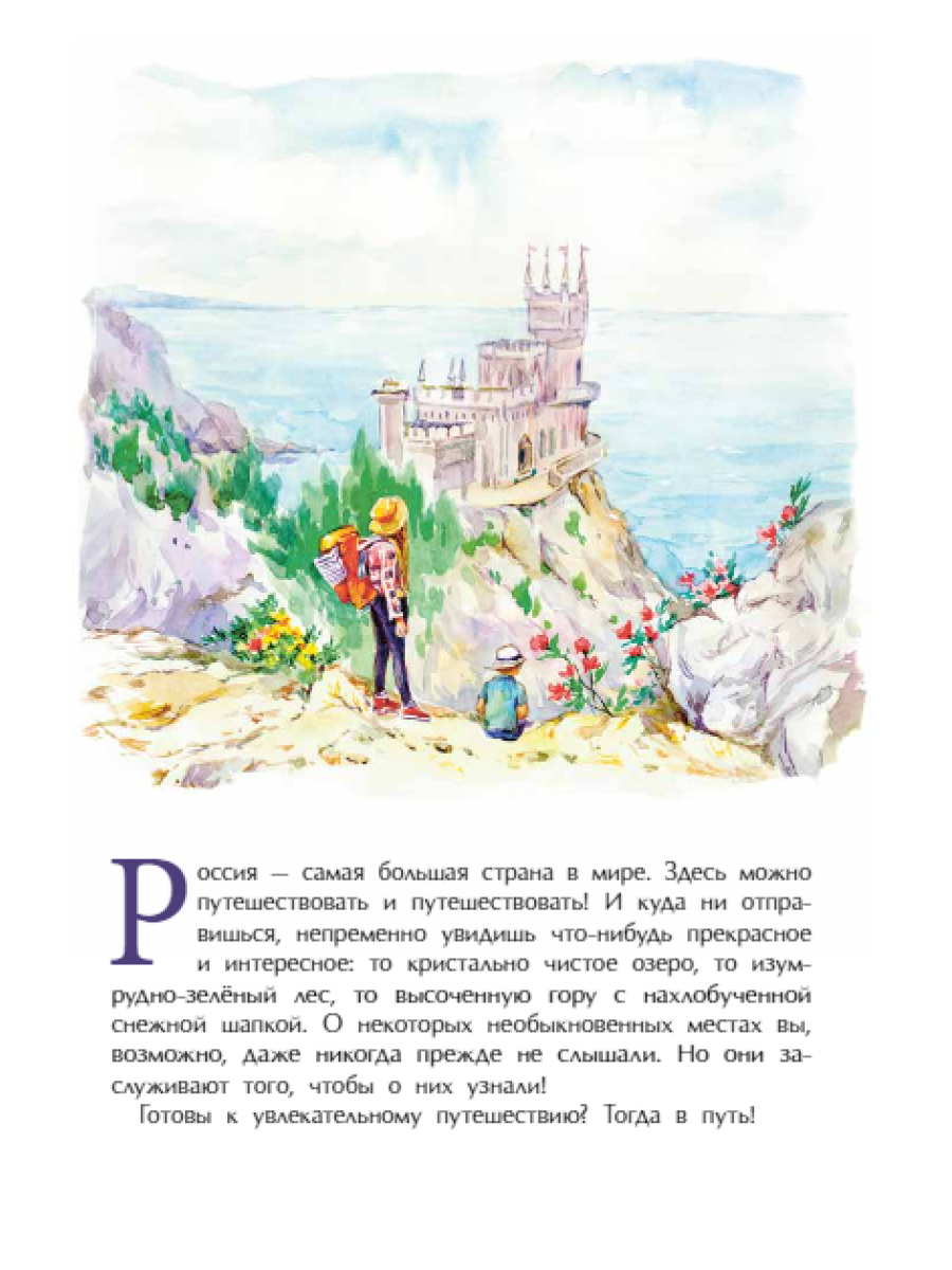 Книга Настя и Никита для детей - фото 9