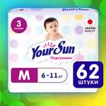 Подгузники YourSun M 62 шт.