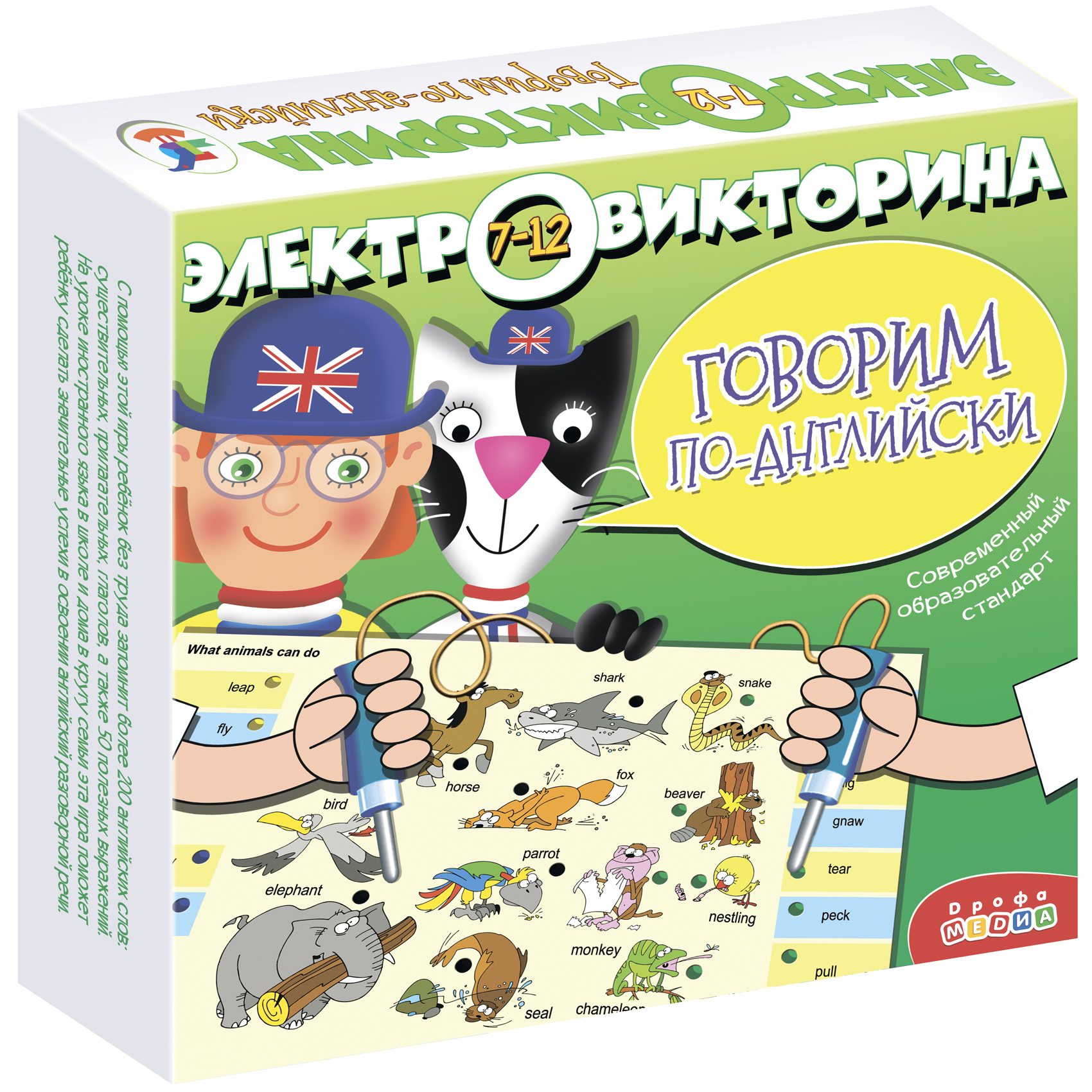 Настольная игра Дрофа-Медиа Электровикторина - фото 1