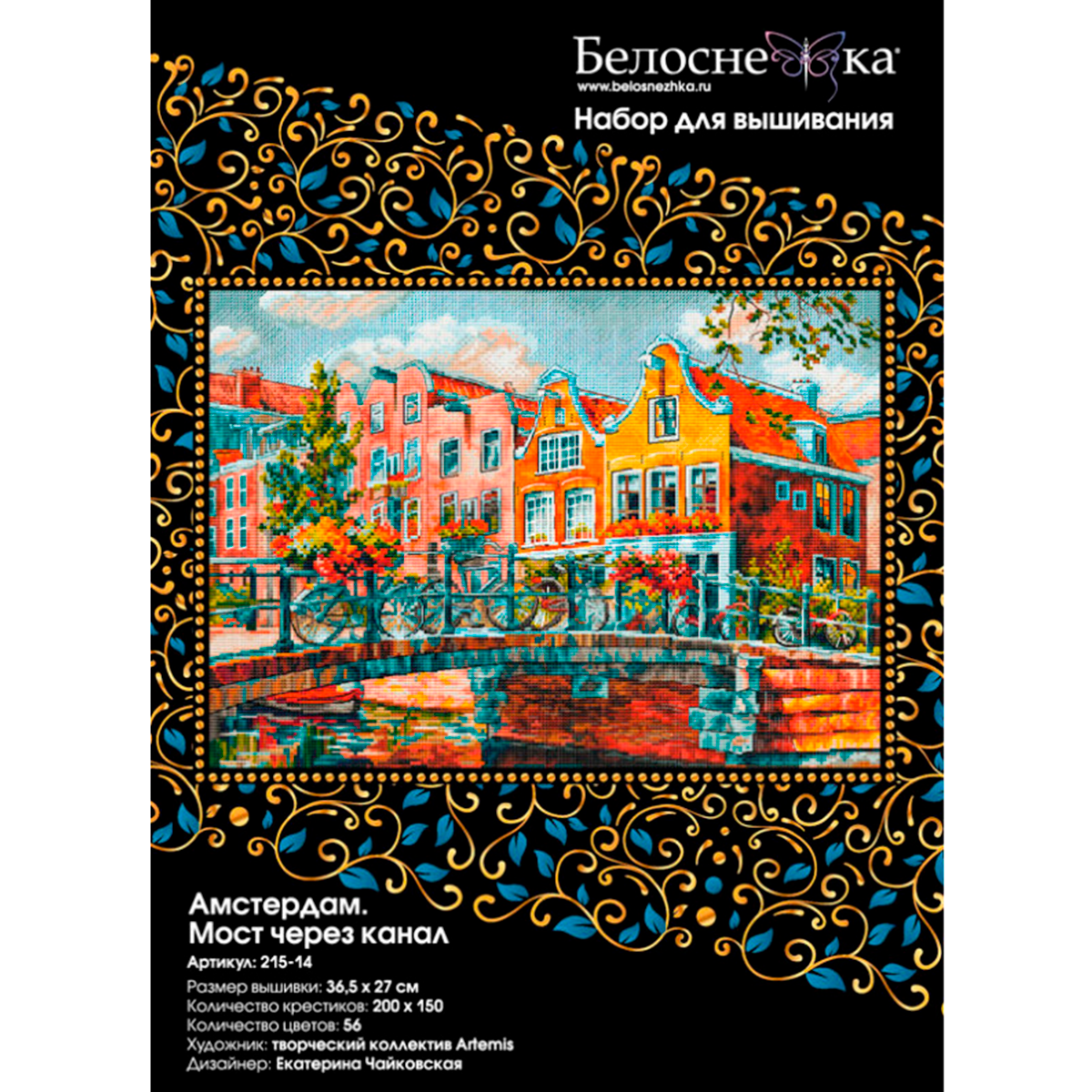 Набор для творчества Белоснежка вышивание - фото 4