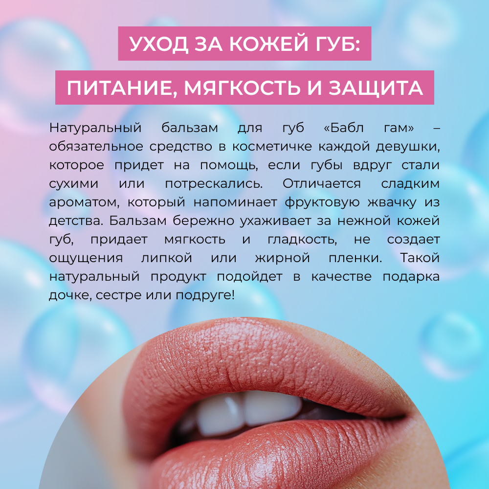 Бальзам Siberina 6 мл - фото 5