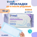 Прокладки Uviton послеродовые Classic арт.0301