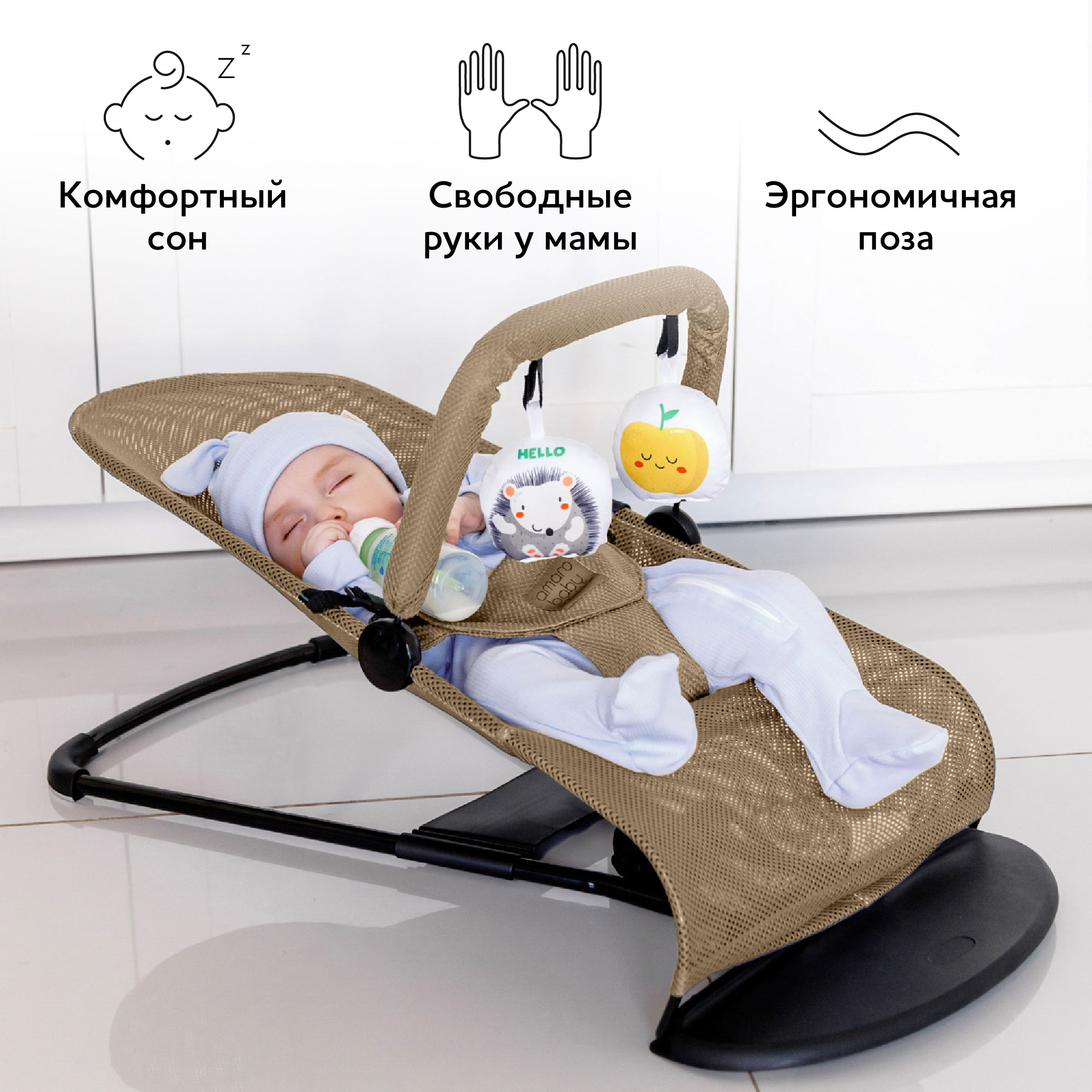 Детский шезлонг AmaroBaby Baby time бежевый - фото 10