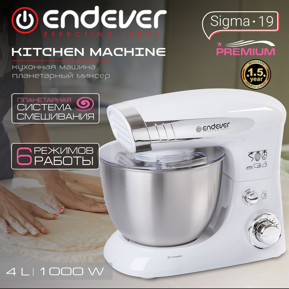 Миксер планетарный ENDEVER SIGMA-19 - фото 2