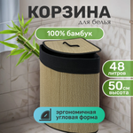 Корзина для белья угловая с крышкой ZDK Homium for Home, Eco, размер 35х35х50см, объем 48л, цвет бежевый/черный