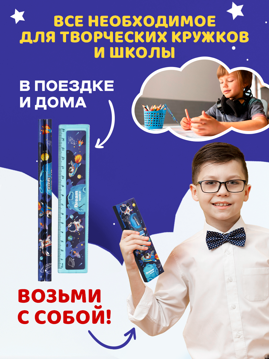 Набор канцелярский DENKSY Dream Space - фото 4