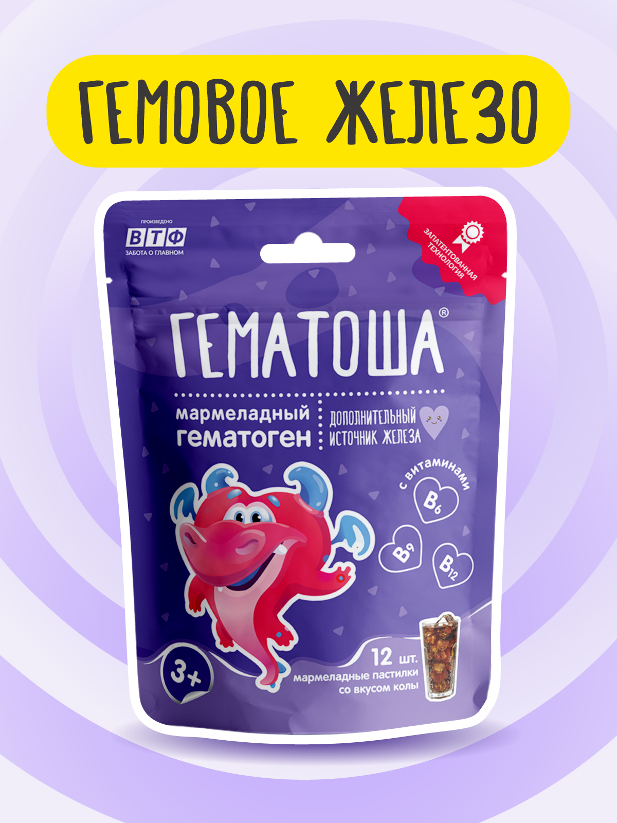 Железо для детей Гематоша гематоген - фото 1